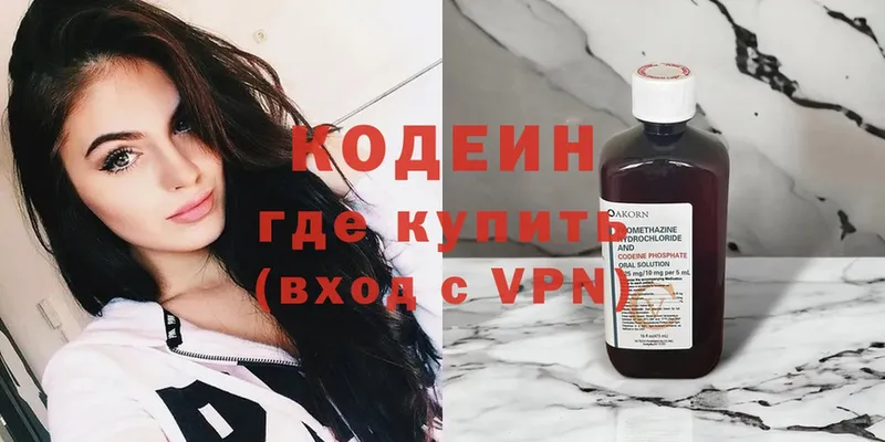 Кодеиновый сироп Lean Purple Drank  блэк спрут маркетплейс  Мичуринск 