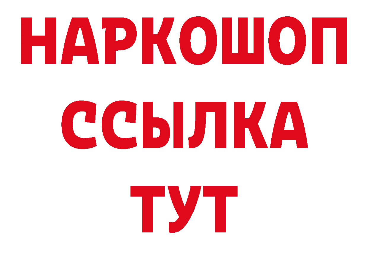 БУТИРАТ GHB рабочий сайт даркнет блэк спрут Мичуринск